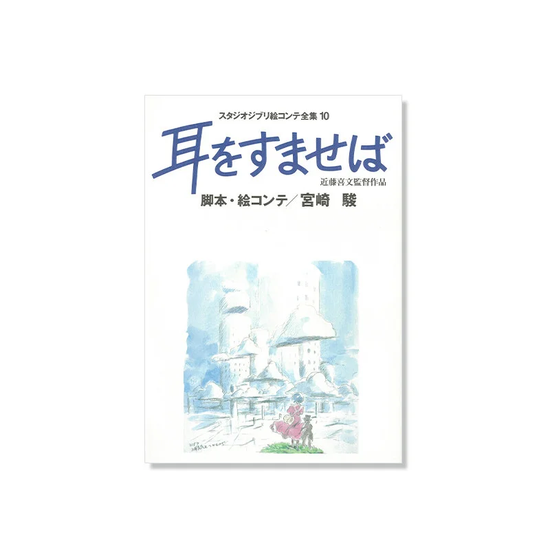 OFFICIAL STUDIO GHIBLI MERCHANDISE STORE IN EUROPE & UK