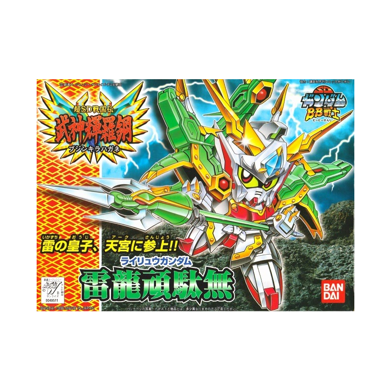 Gunpla SD GUNDAM - BB157 Rairyu Gundam - Model Kit