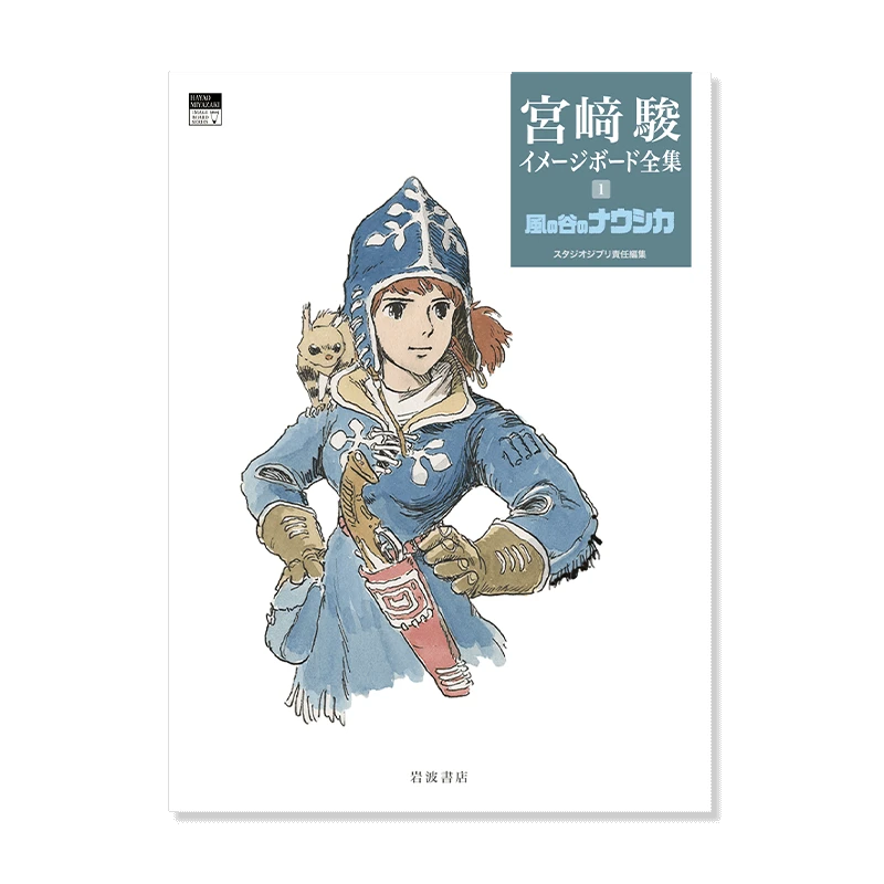 OFFICIAL STUDIO GHIBLI MERCHANDISE STORE IN EUROPE & UK