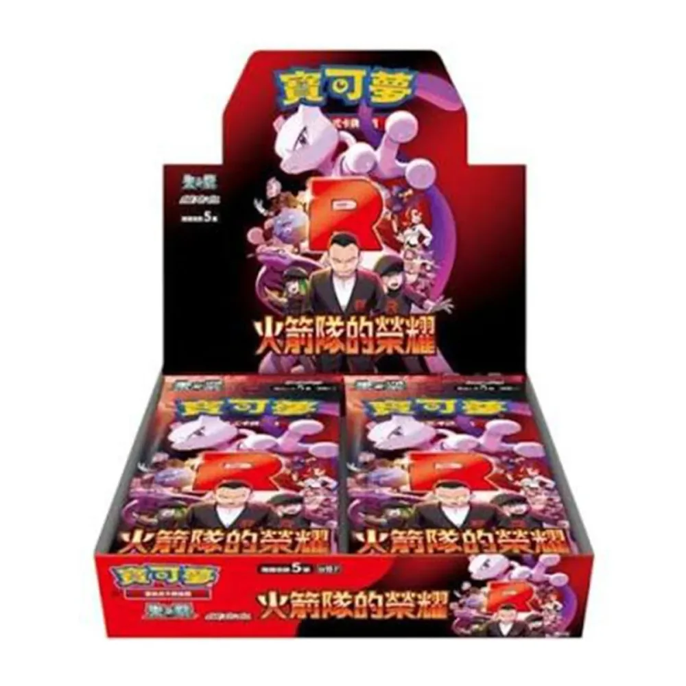 Pokémon - Display The Glory of the Team Rocket - JP
