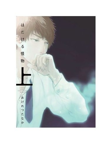 Obsessed With a Naked Monster – Tome 1