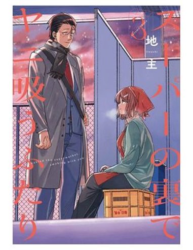 Fumando Juntos Detras del Super – Tome 3
