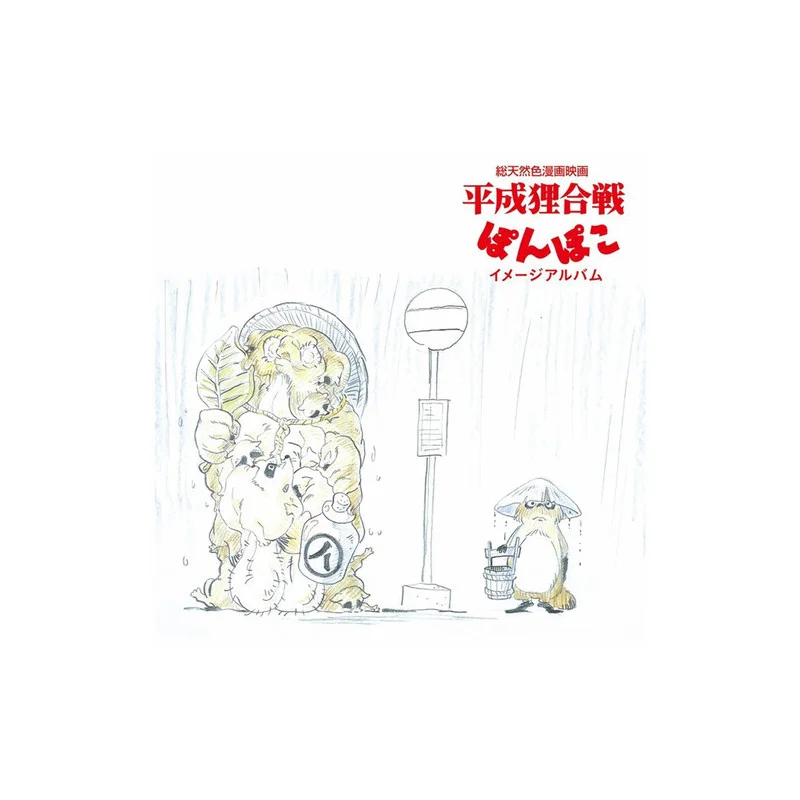 TIENDA OFICIAL DE STUDIO GHIBLI EN EUROPA