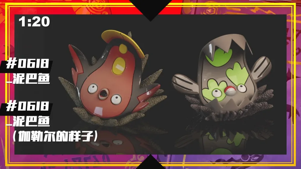 [REMAINING BALANCE] 1/20 Scale World Figure [SXG] – Stunfisk & Galarian Stunfisk