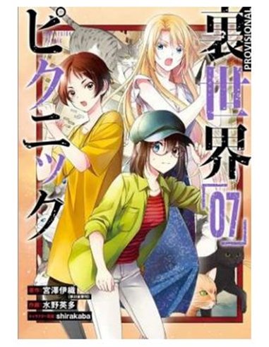 Otherside Picnic – Tome 7